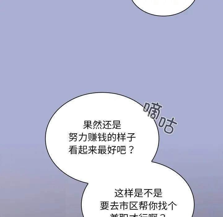 第79話