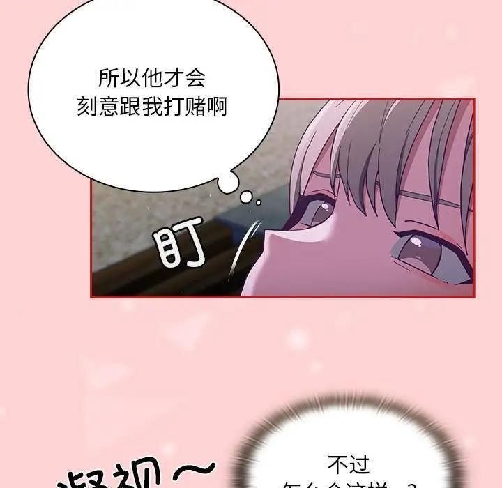 第79話