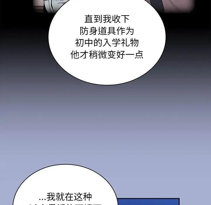 第79話