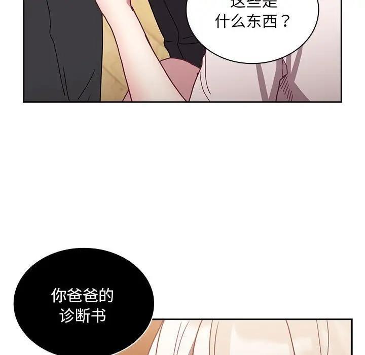 第80話