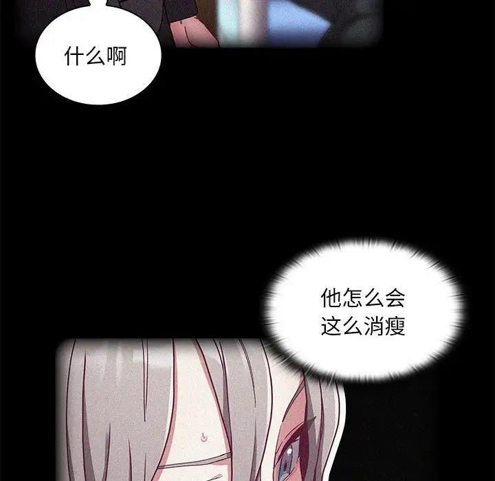 第81話