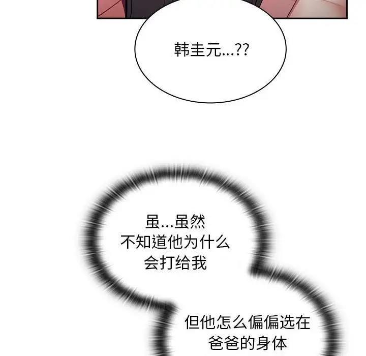 第81話