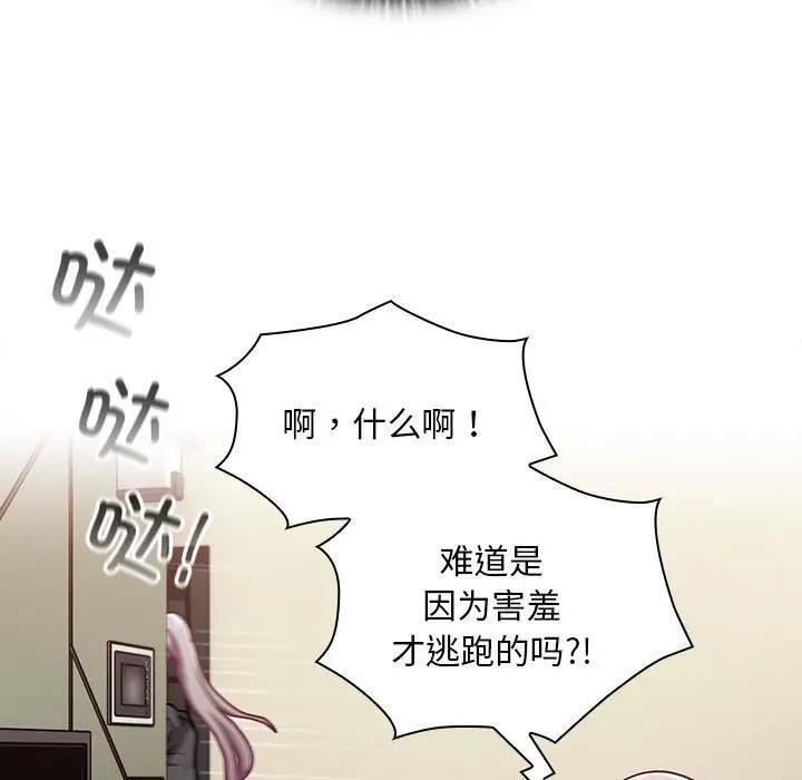 第81話