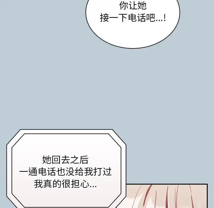 第81話