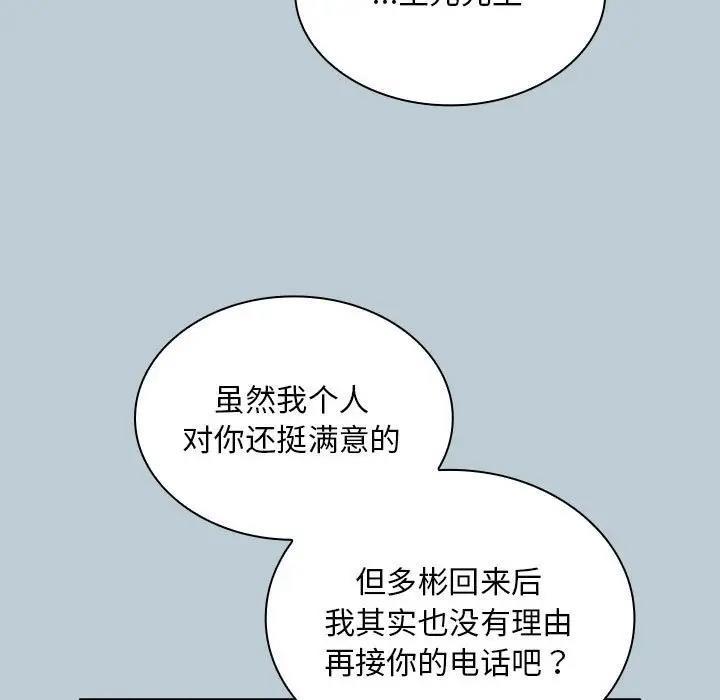 第81話