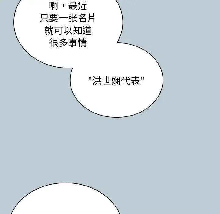 第81話