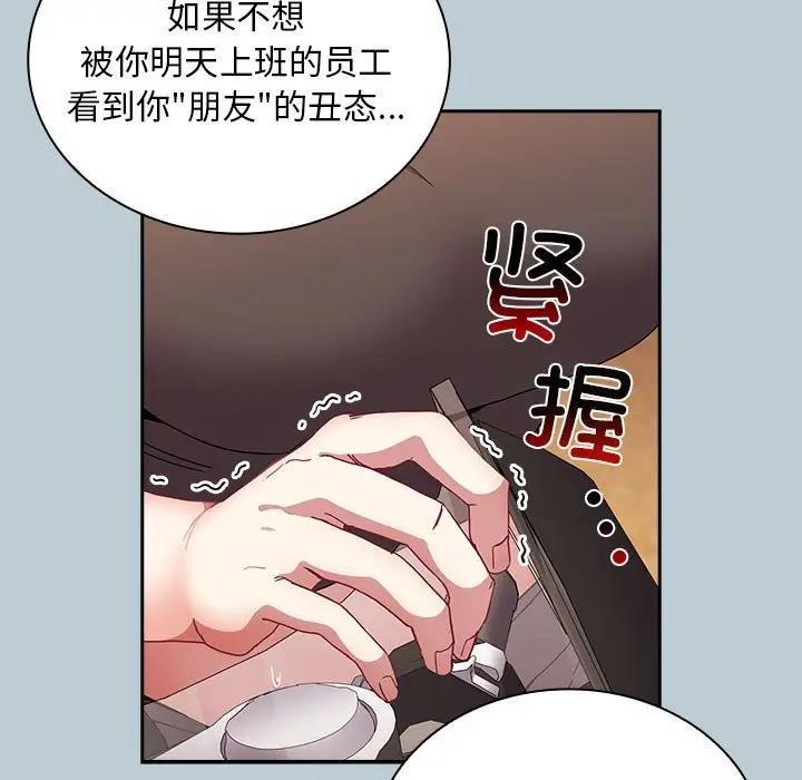 第81話