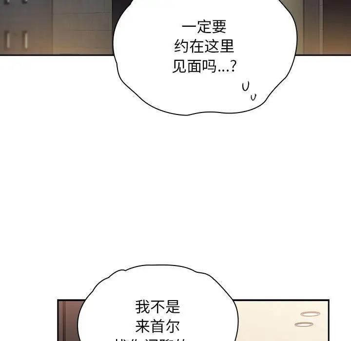 第81話