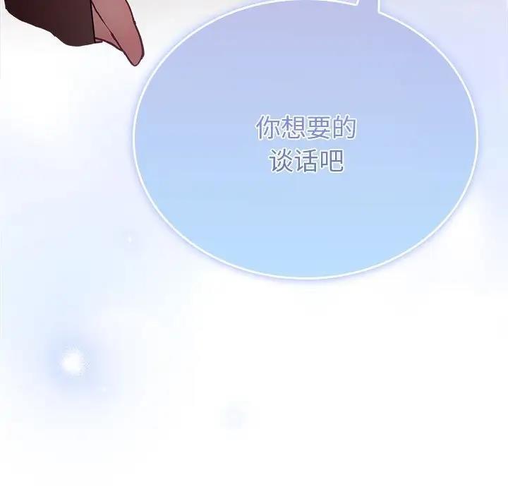 第81話