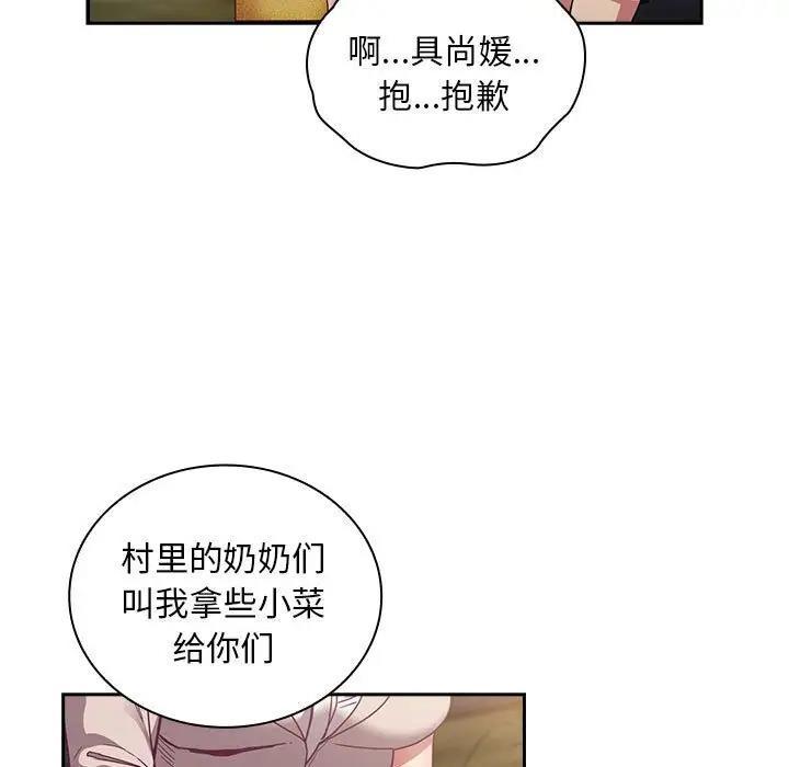 第81話