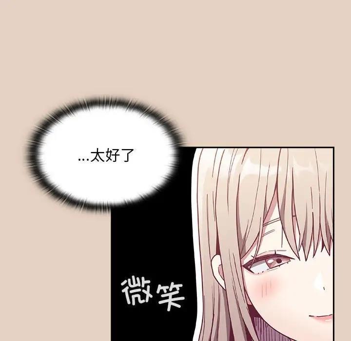 第81話