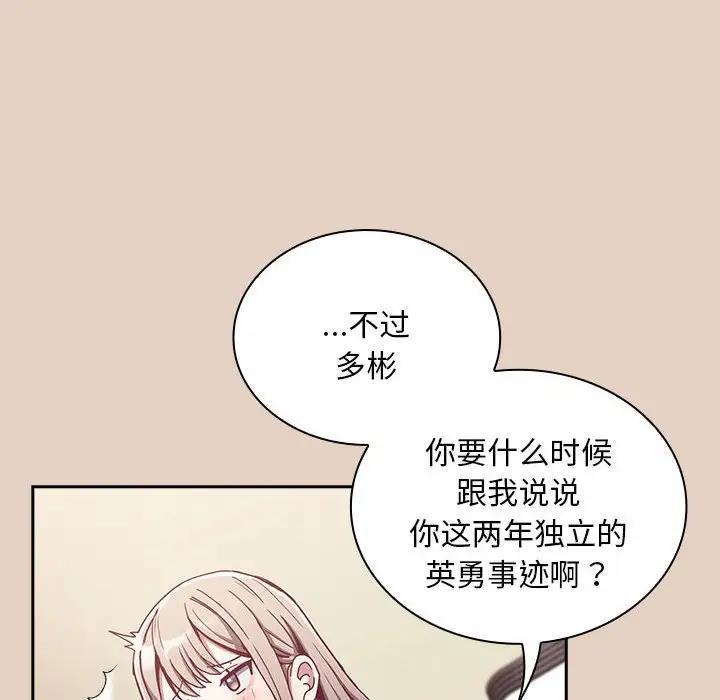 第81話