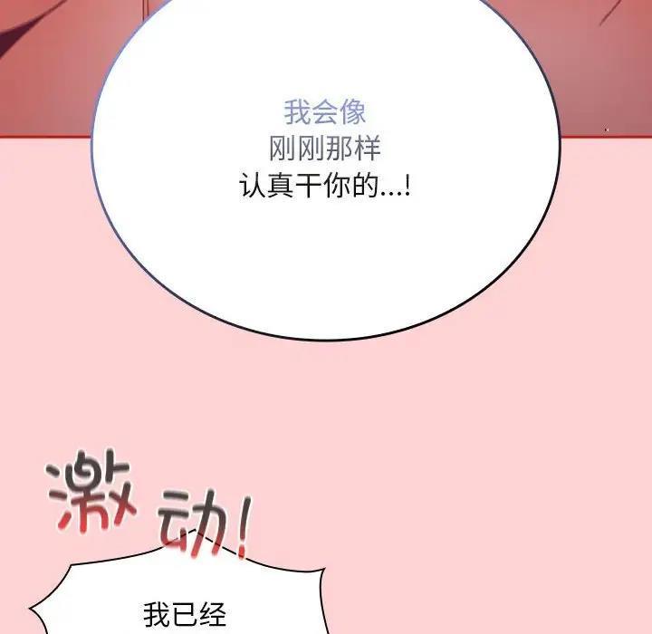 第83話