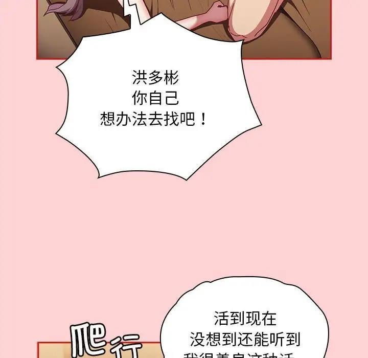 第83話