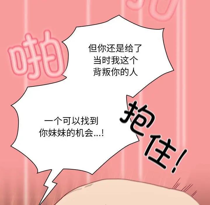 第83話