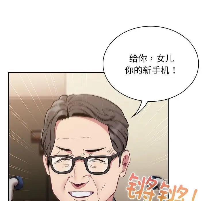 第83話