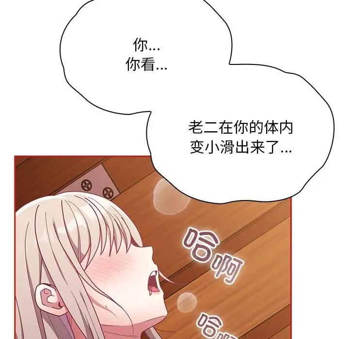 第89話