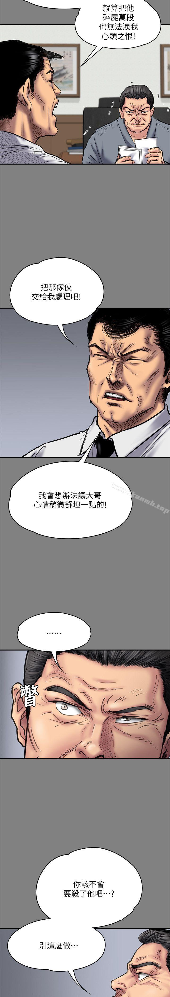 第81話