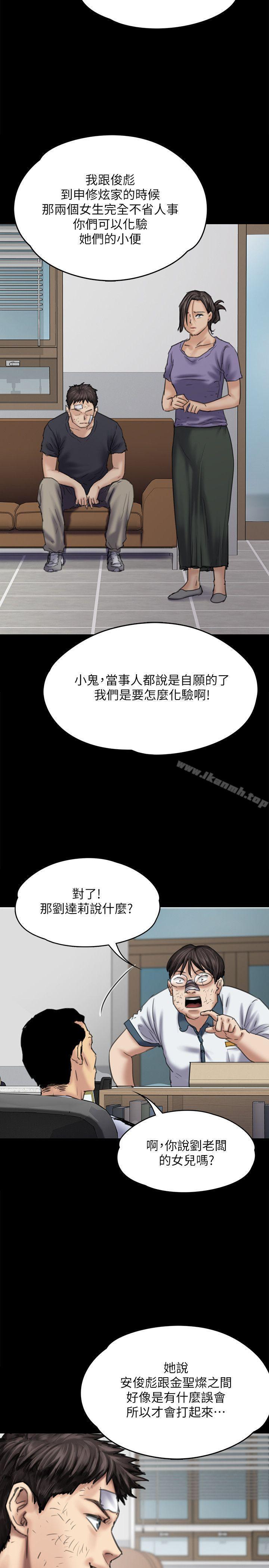 第84話