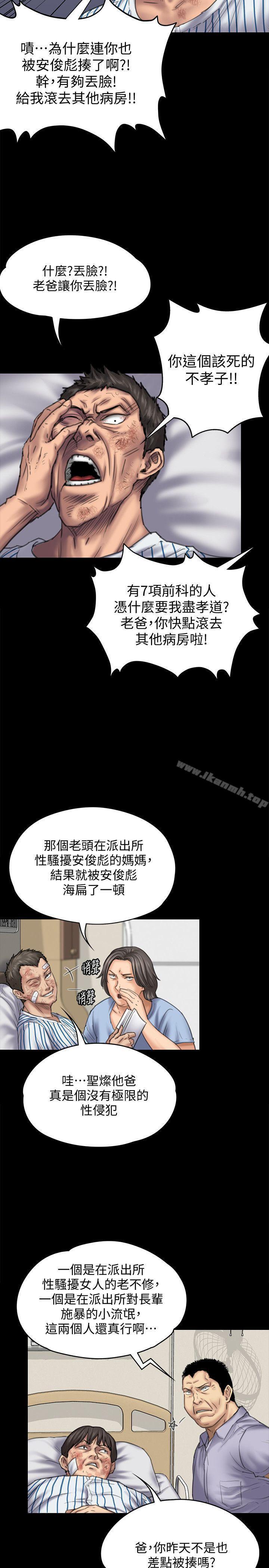 第85話