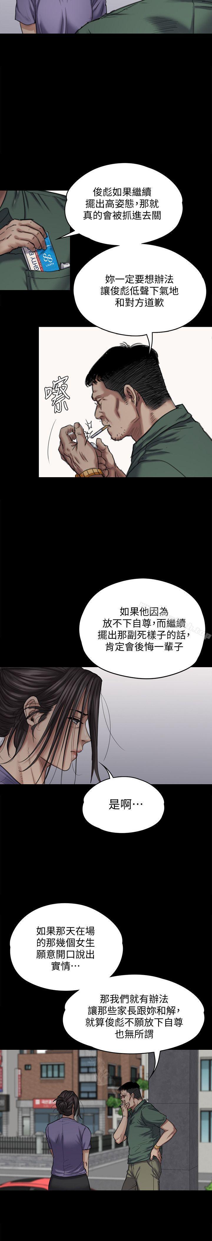 第85話