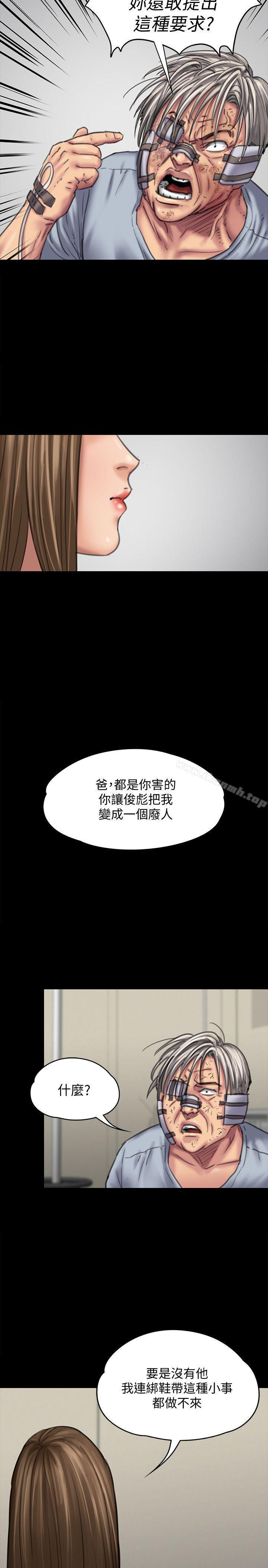 第86話