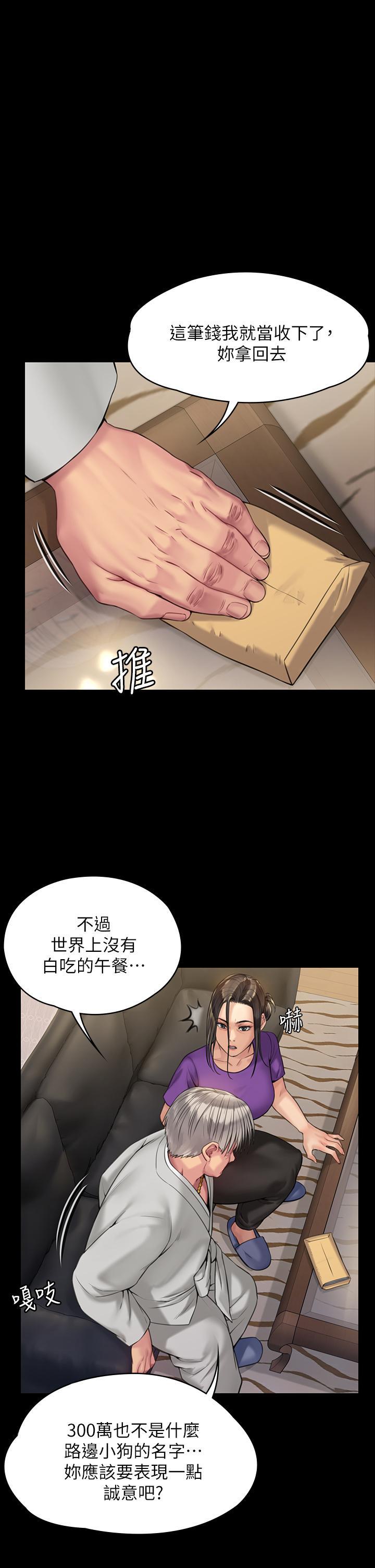 第184話