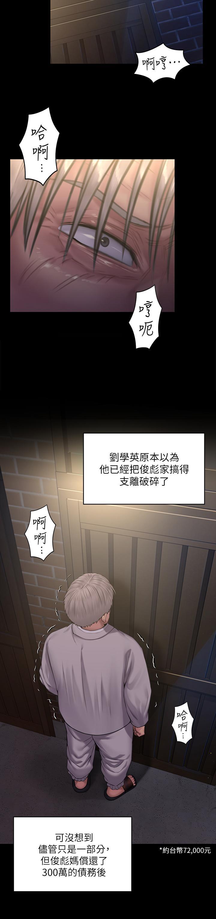 第186話