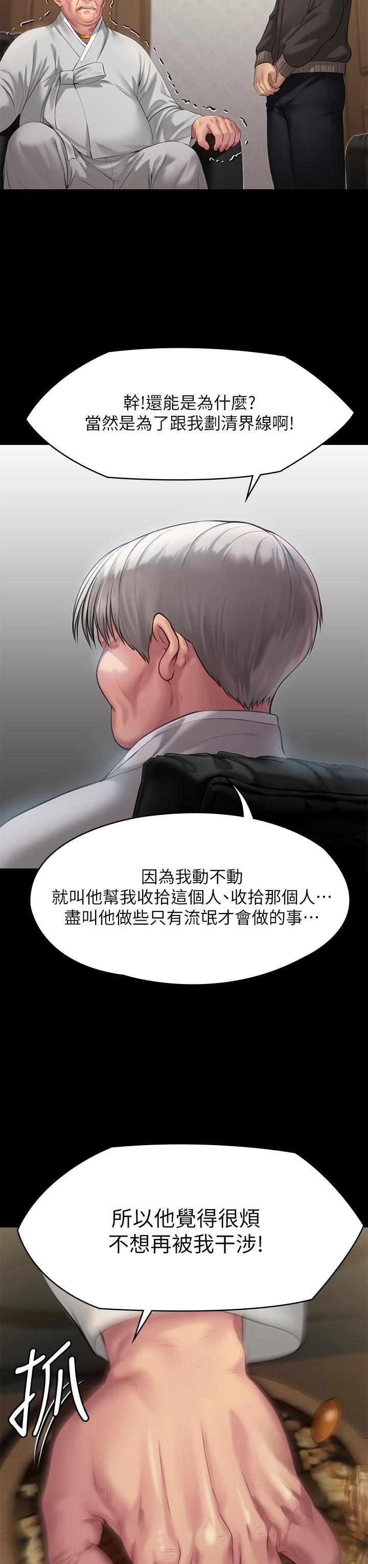 第201話