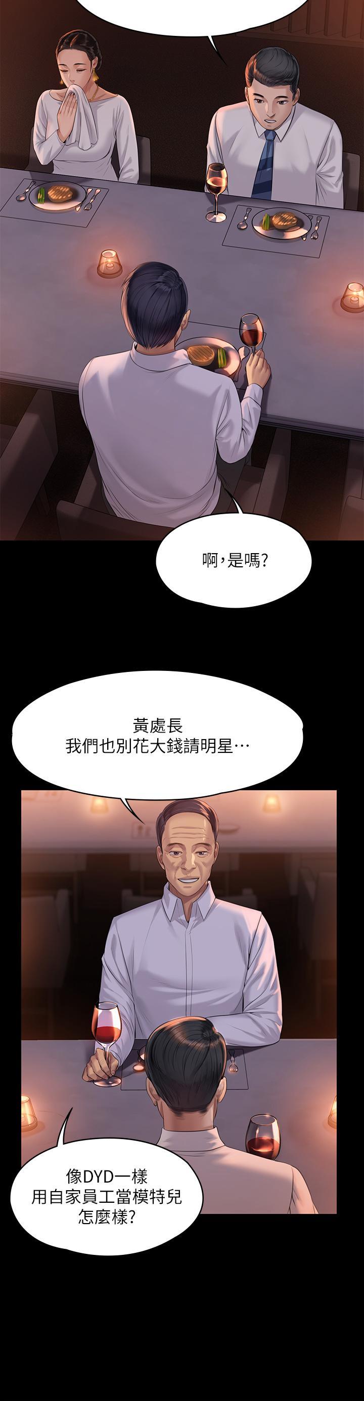 第201話