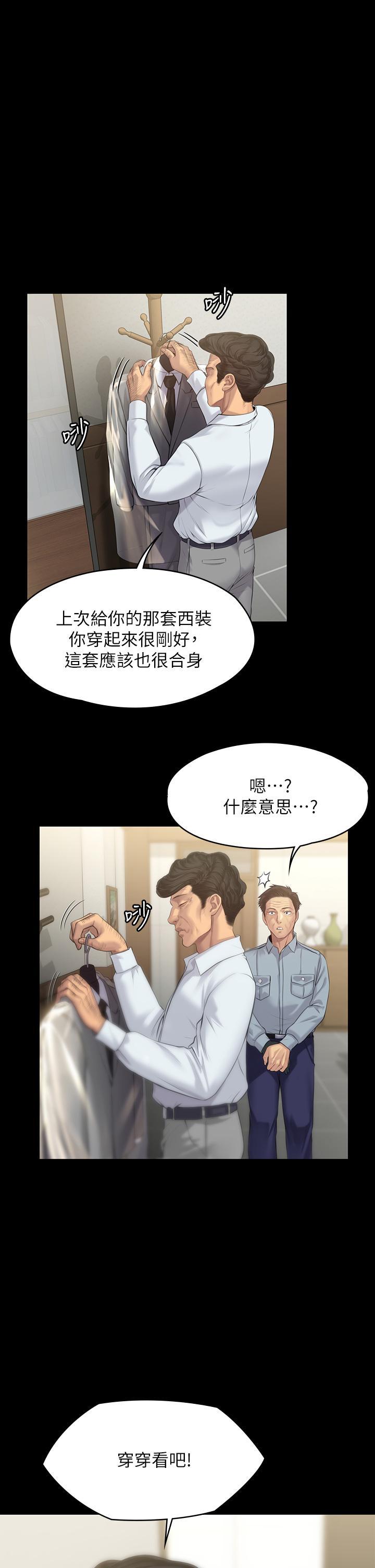 第203話