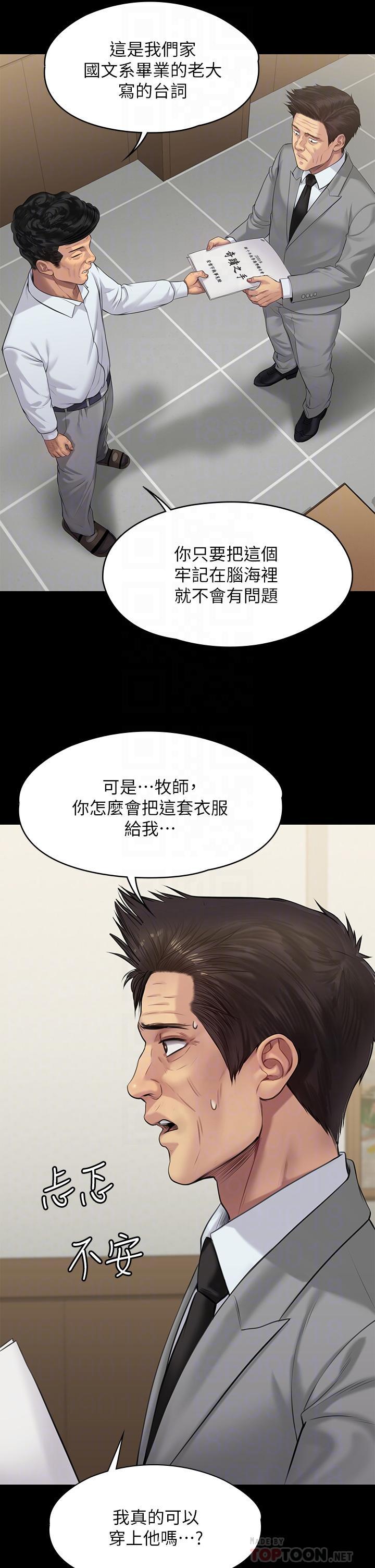 第203話