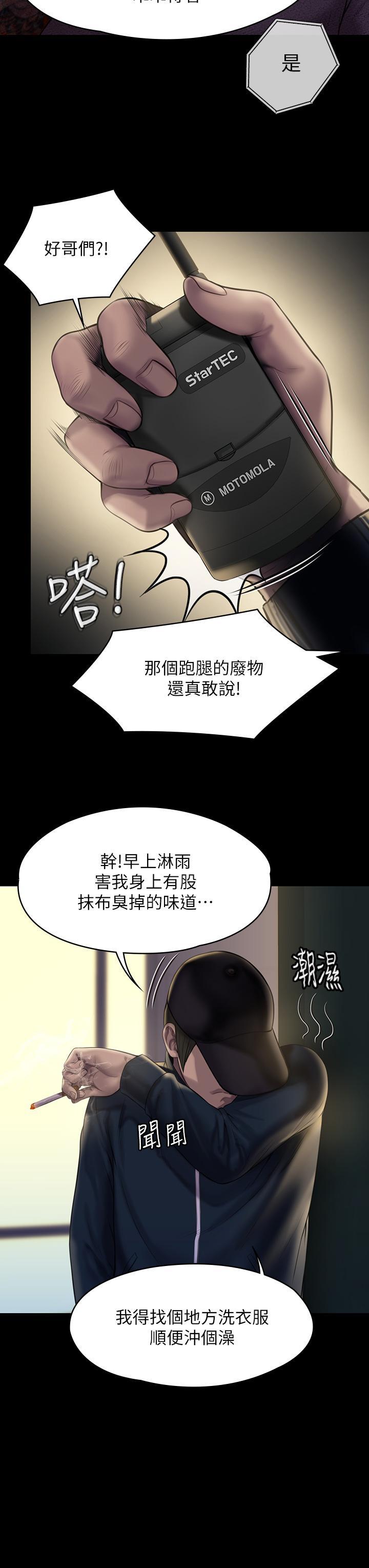 第209話