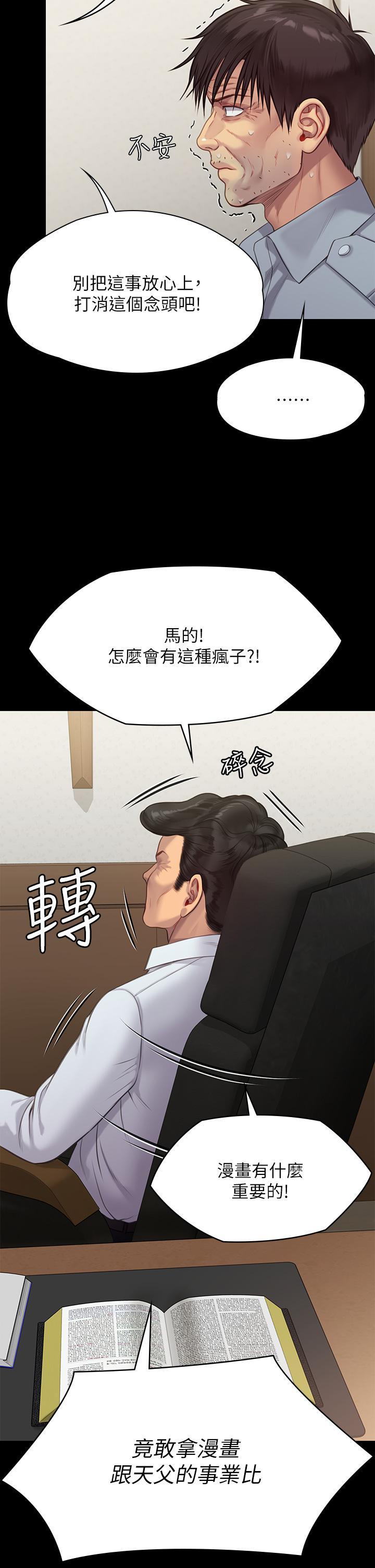 第220話