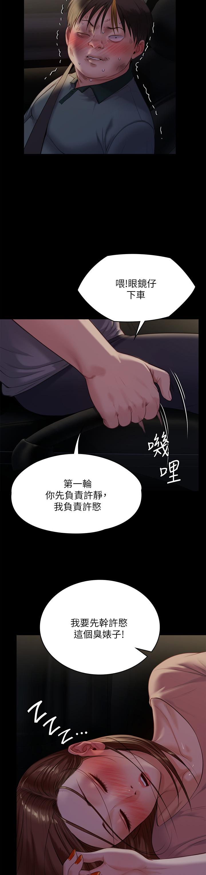 第225話