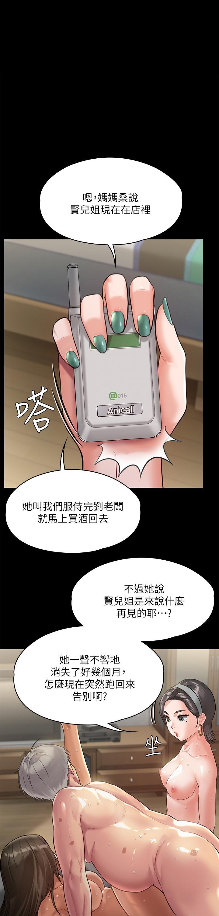 第228話