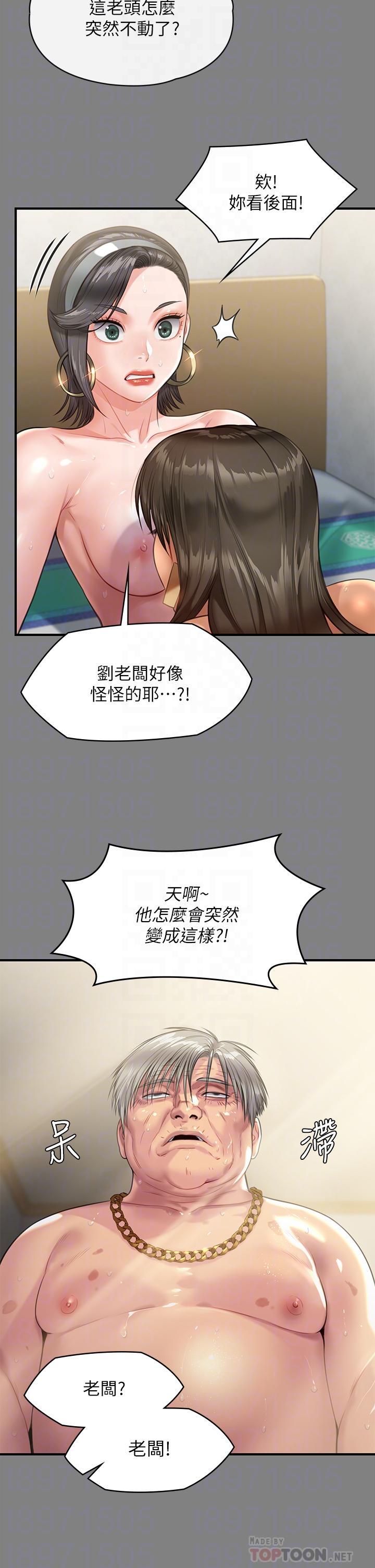 第228話