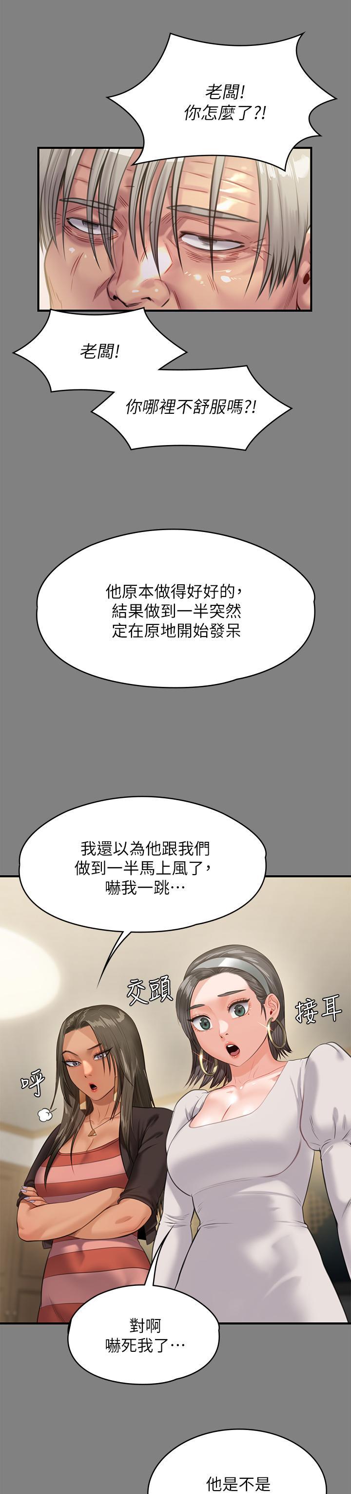 第228話