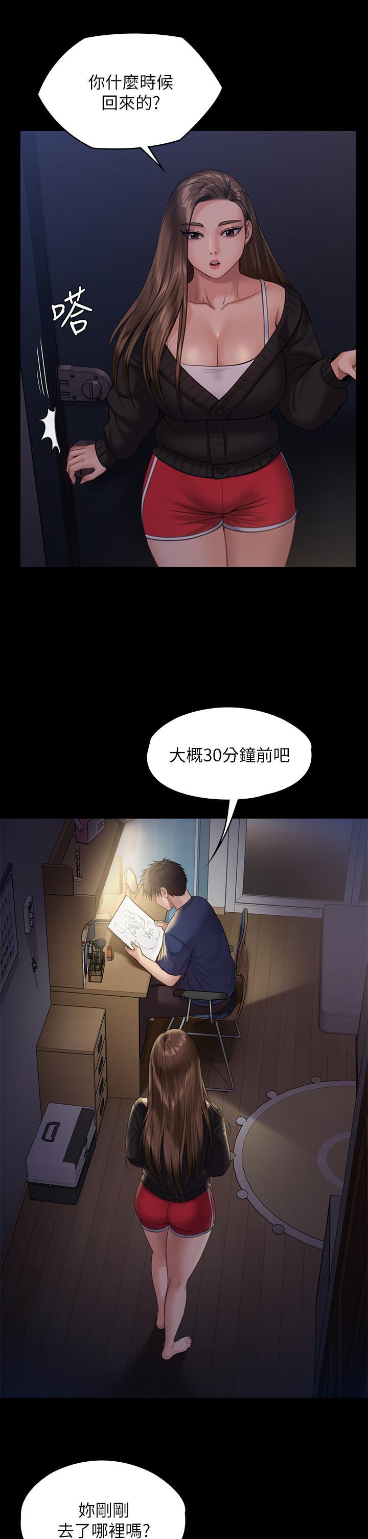 第232話