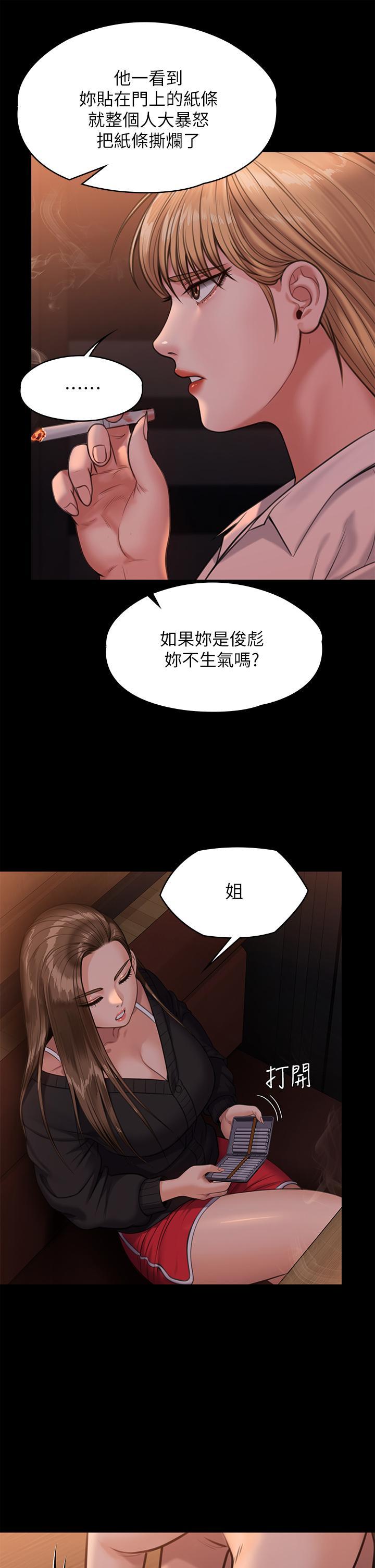 第232話