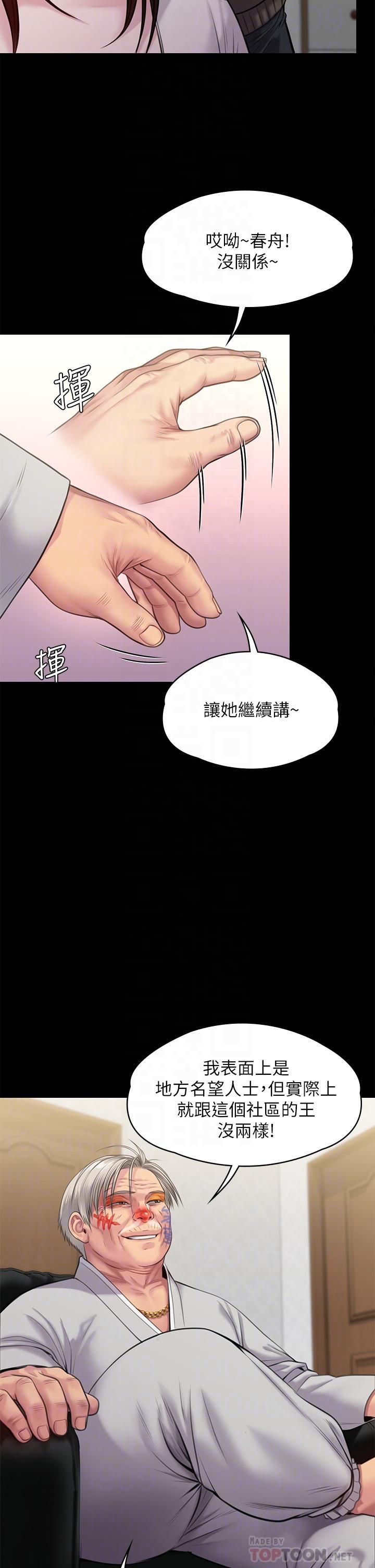 第234話