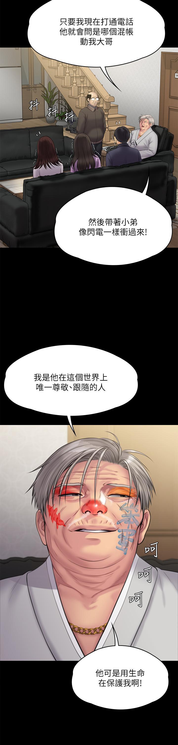 第234話