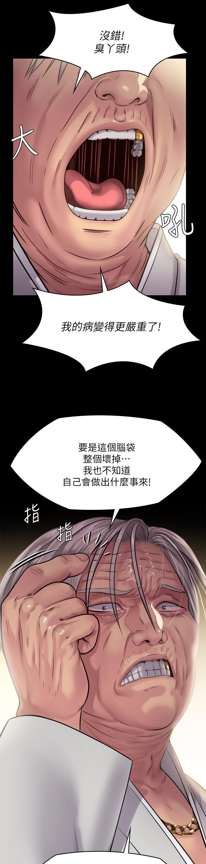 第239話