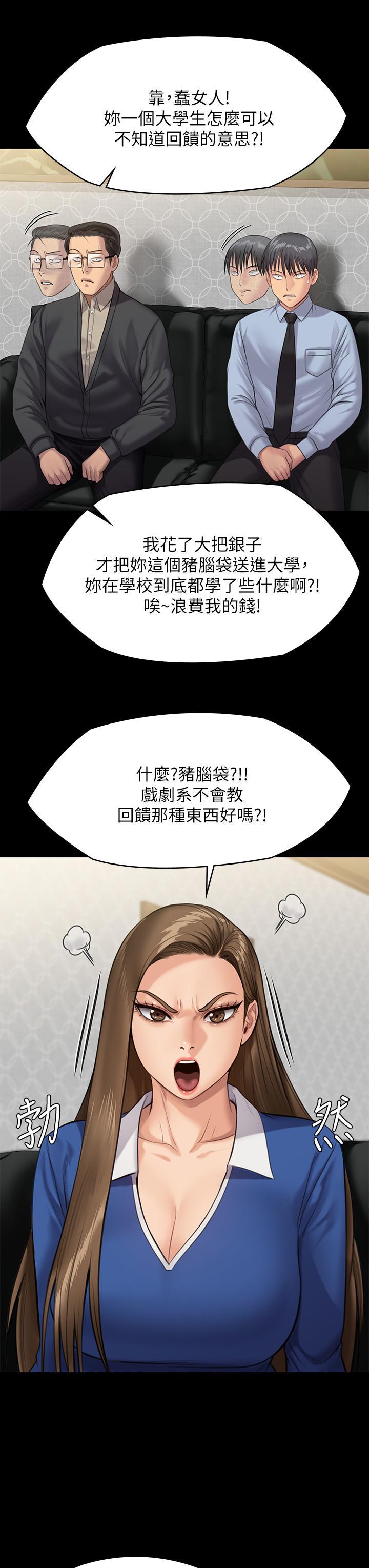 第239話