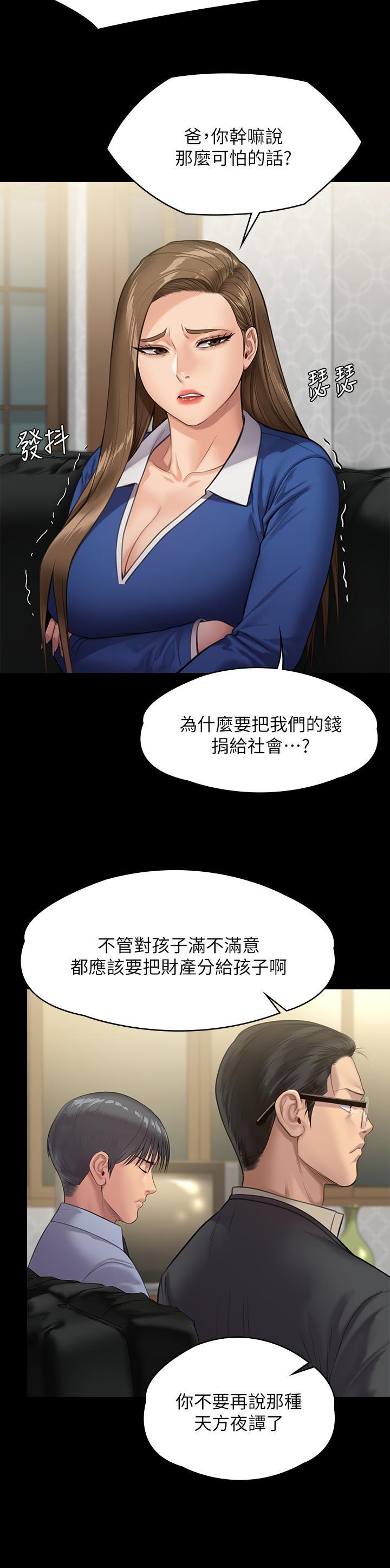 第239話