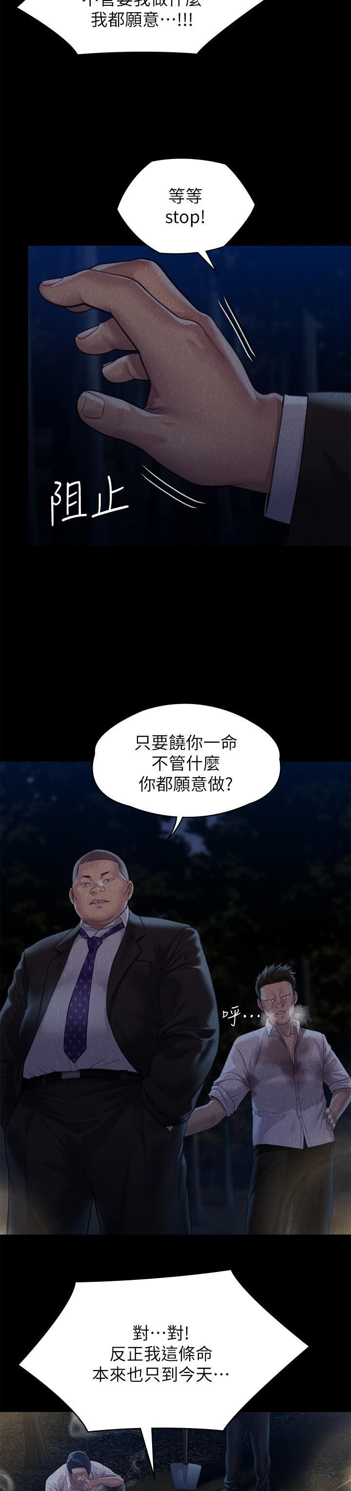 第250話