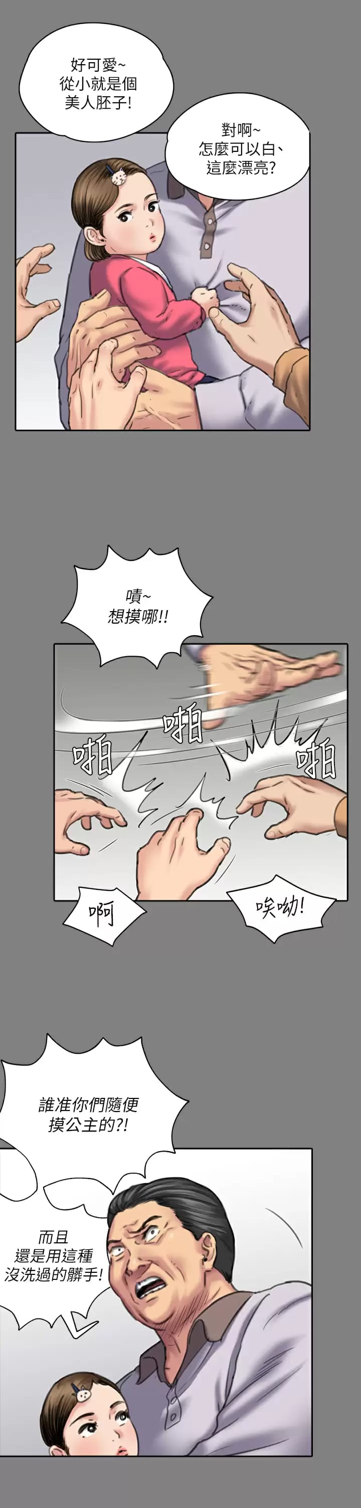 第253話