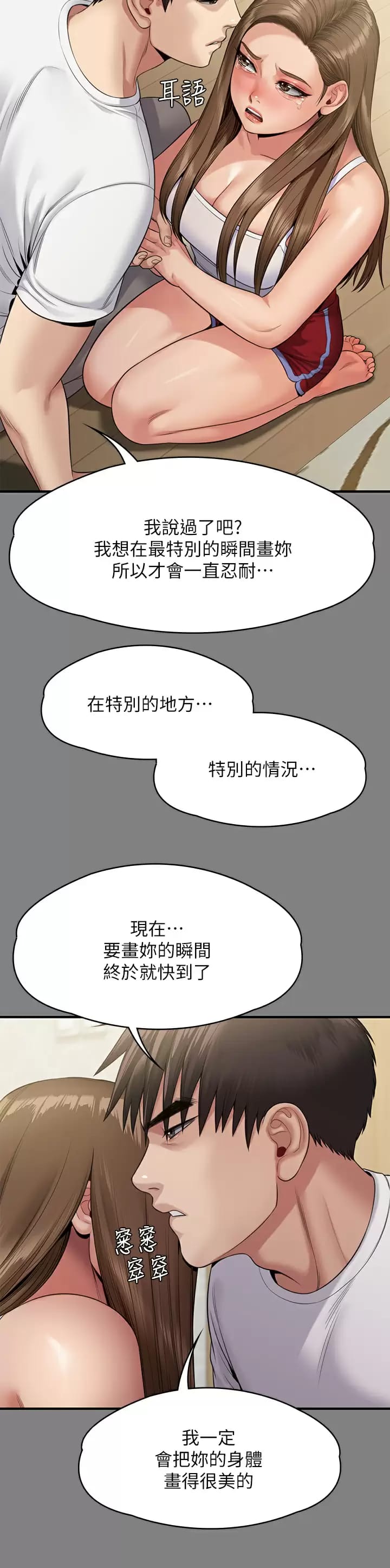 第253話