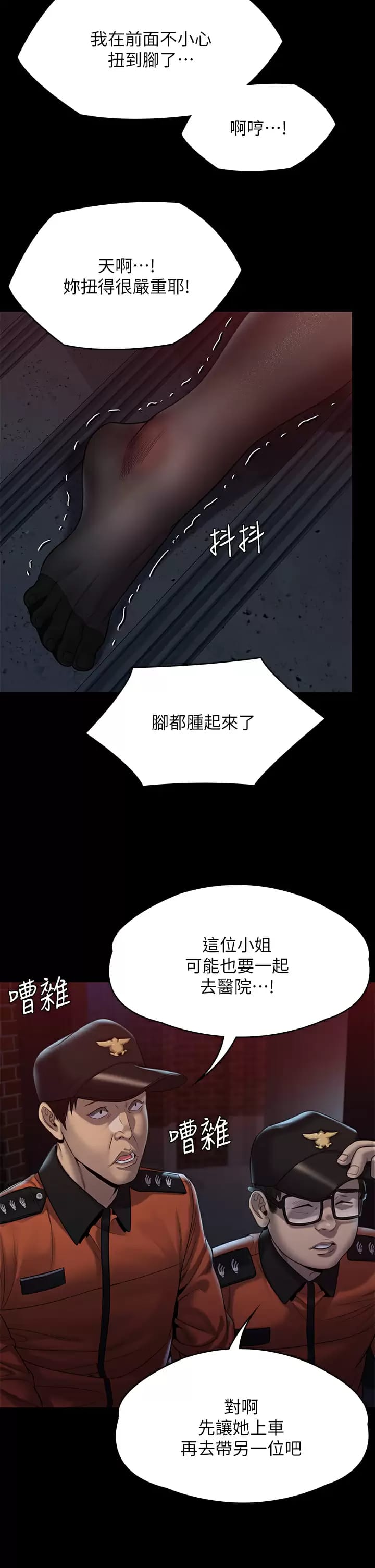 第253話