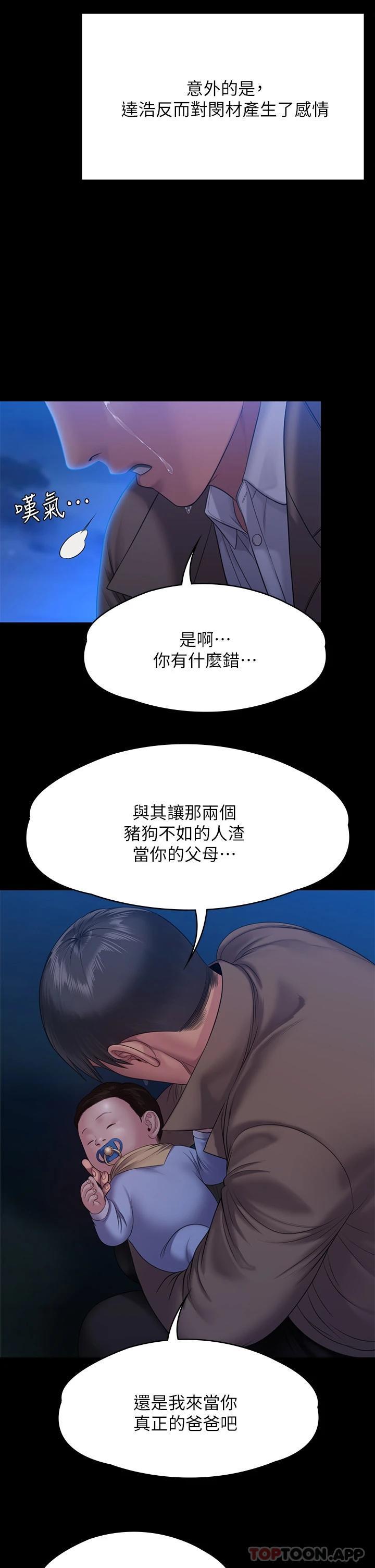 第257話